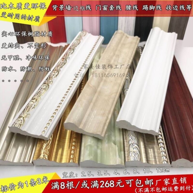 现货速发白色欧式装饰线条背景墙边框门窗套线镜框画框腰线壁纸收