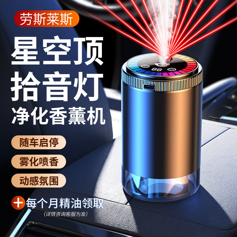 现货速发车载空气净化器新车内用异味除甲醛雾化加湿器智能香薰机