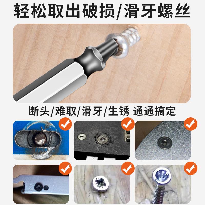 现货速发断丝取出器取螺丝神器滑丝能取丝器断头拆卸内丝起工具滑