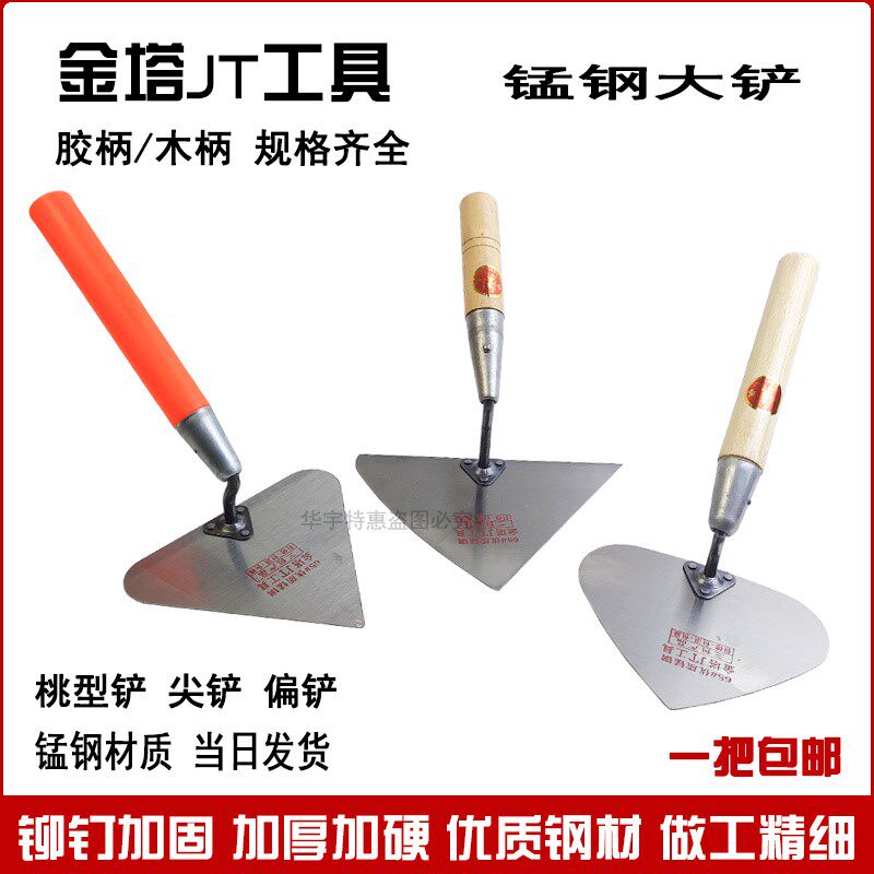 现货速发大铲三角铲桃形铲抹泥刀手光刀砌墙铲批墙刀抹灰刀建筑瓦