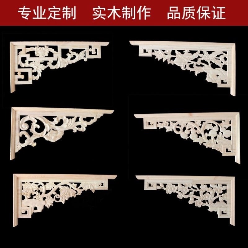 现货速发东木雕精品实木角花吊顶花格中式梁托牛腿复古门楣花角
