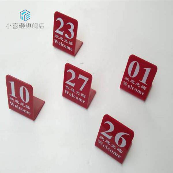 现货速发叫号牌数字牌号码牌餐号牌座位牌取餐牌桌号牌亚克力餐桌