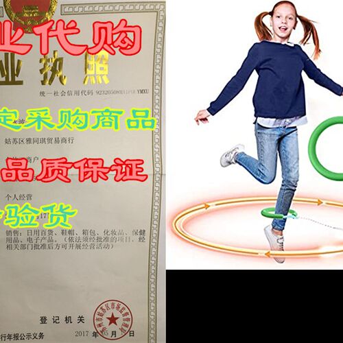 现货速发ys Skip It Akle y Skip Ba Jumpig Swig y, Get E
