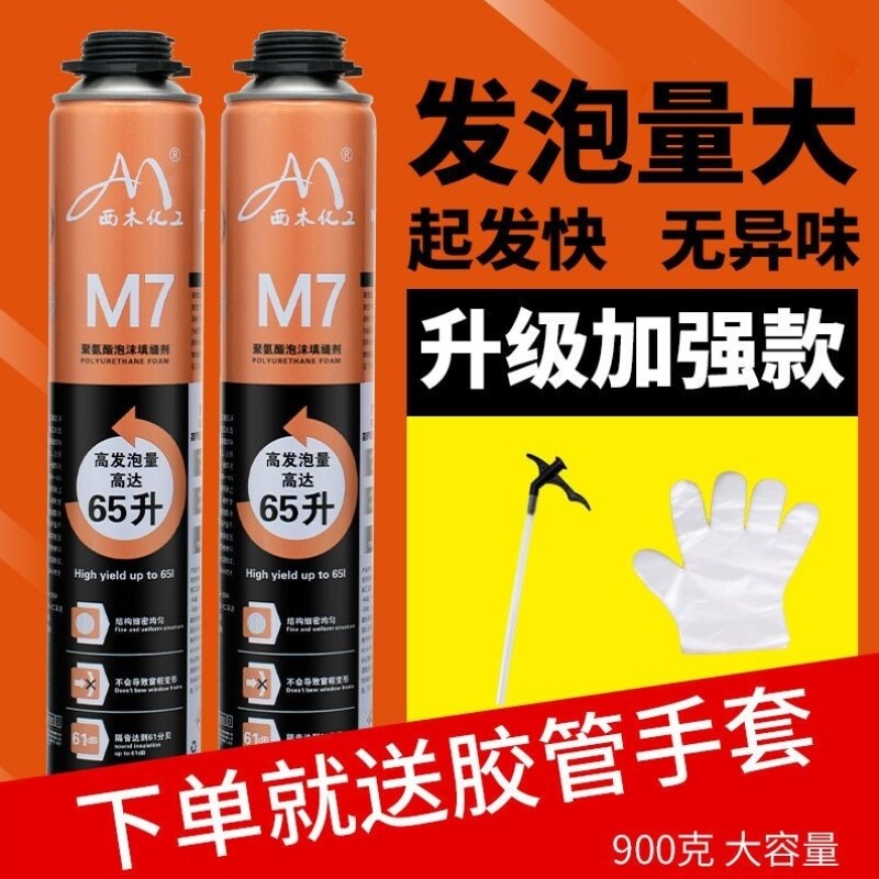 现货速发泡沫胶膨胀剂聚胺酯门窗密封防水堵洞发泡剂发泡胶发泡填
