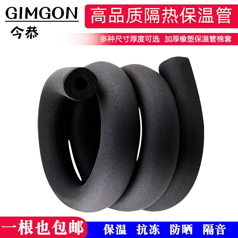 现货速发防冻海绵保温管套空调水管铝塑套PPR太能阻燃保温棉隔热