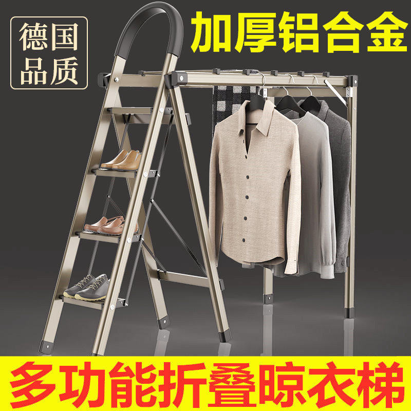 现货速发梯子家用安全折叠梯子小型便捷多功能梯子晾衣架两用室内