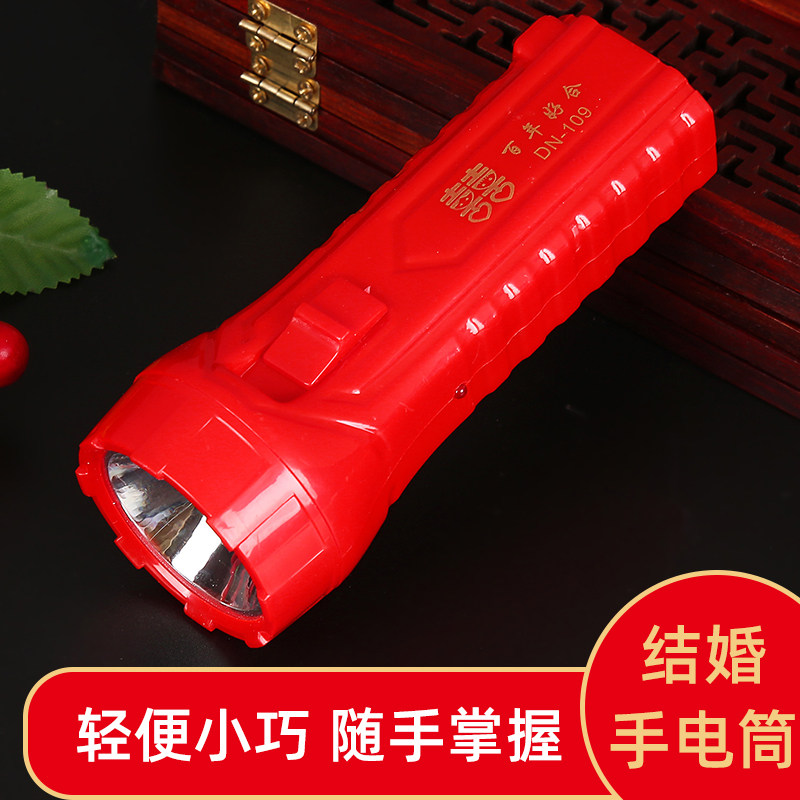 现货速发出嫁嫁妆红色手电筒照明强光充电方婚礼结婚庆用品大全一