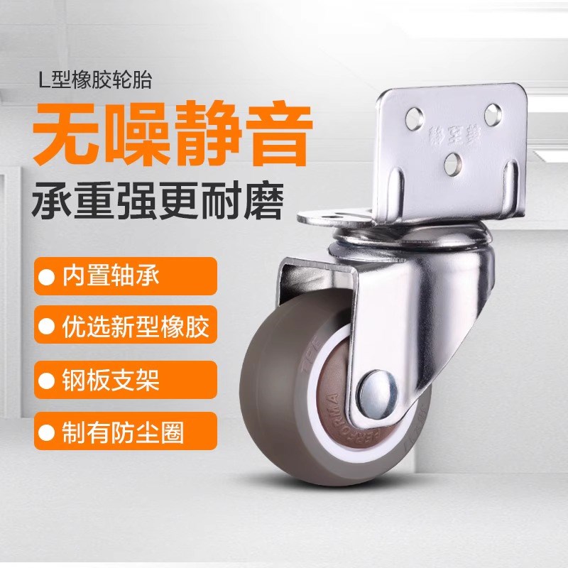 现货速发静音婴儿床L型夹板向轮刹车滚轮轱辘配件转向轮子橡胶1寸