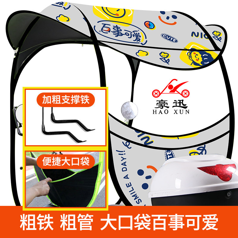 现货速发挡雨棚新款防晒防雨遮电车遮伞电瓶挡风罩加厚车棚