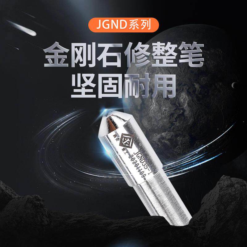 现货速发金刚笔金刚石修整笔修砂轮刀尖头金刚石砂轮修整器磨床金