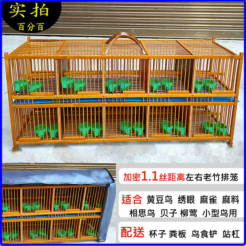 现货速发黄豆鸟笼绣眼黄腾贝子竹排笼小号笼子四方笼小排笼