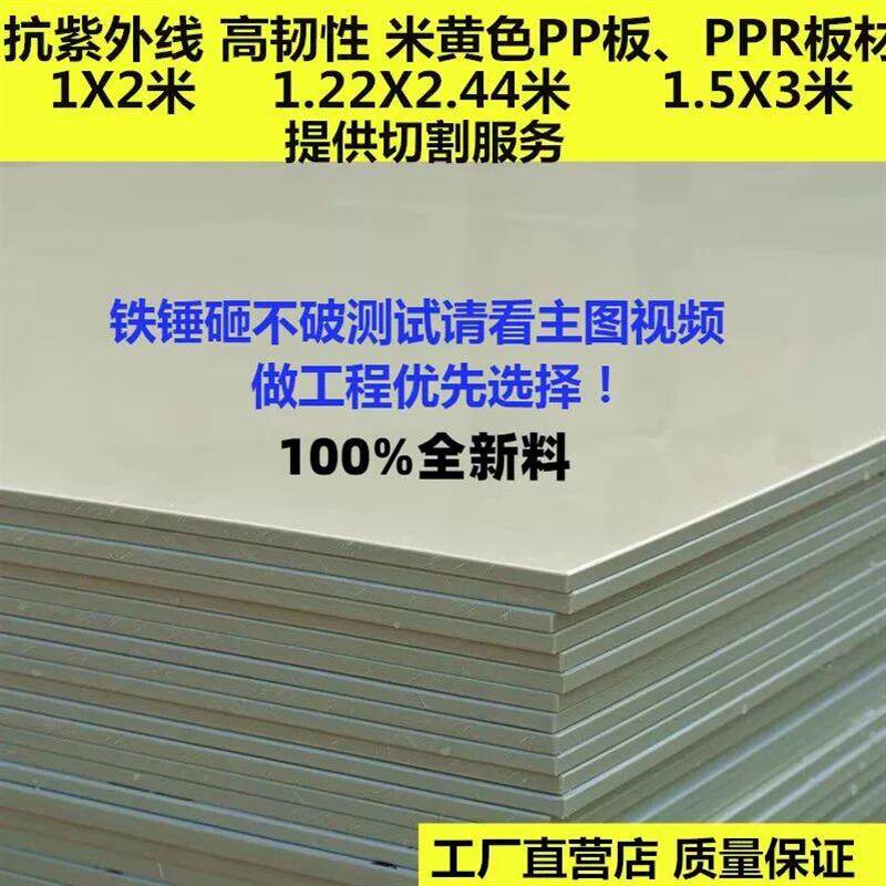 速发米黄色PPR胶板防水垫板工程尼龙硬塑料耐磨米灰色塑胶加工pp