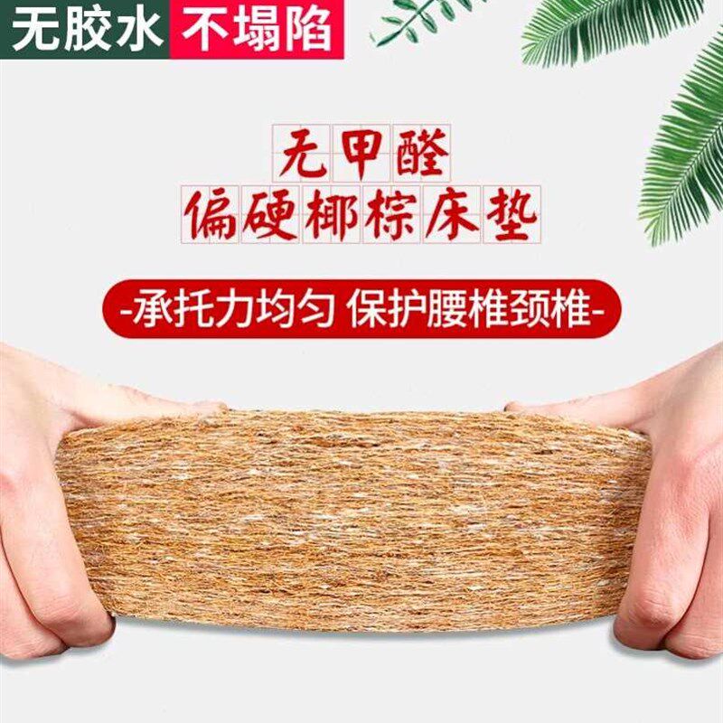 现货速发学生床垫宿舍棕垫一米二的床垫冬夏两用0宽的单人四季通