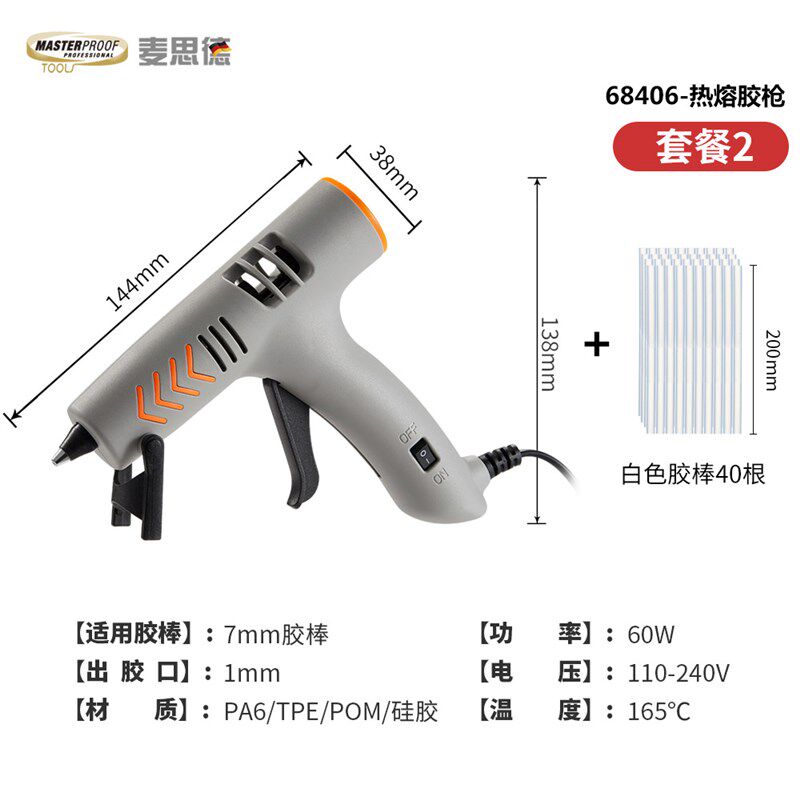 现货速发德用小号热熔胶枪儿童手工制作60W彩色7MM胶棒融熔胶枪