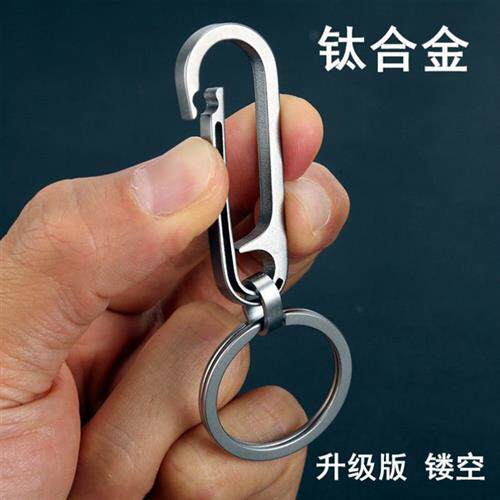 现货速发钛合金扣高端精致圈炼圈环男士腰挂个性创意