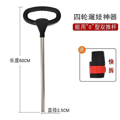 现货速发折叠三轮车溜娃神器配件遛娃神器配件通用推杆手推把手把