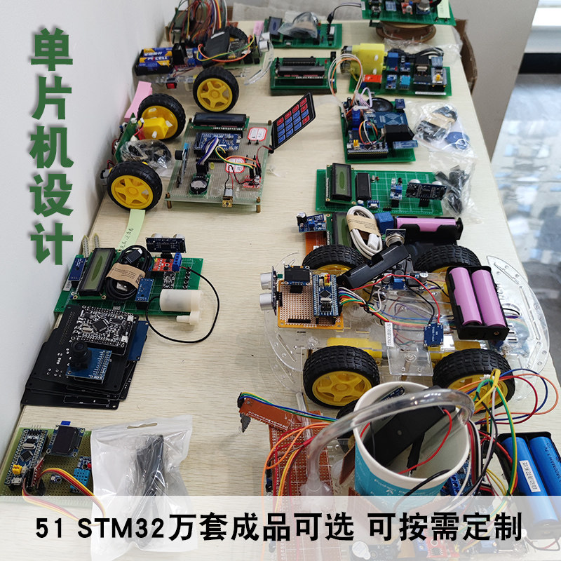 现货速发单片机成品设计基于51程序stm2软硬件开发实物嵌入式代做