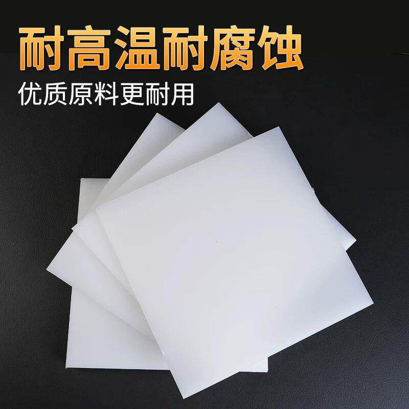 速发pp板+塑料板硬板+尼龙板+pvc板耐酸碱板材防水板隔板胶板pe猪