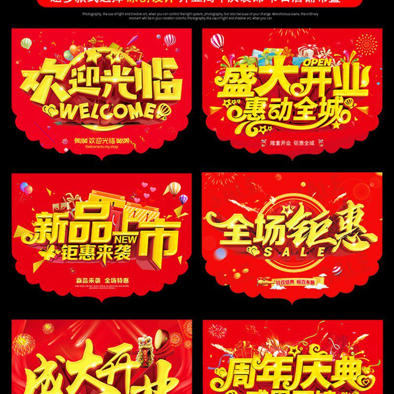 现货速发中秋国庆节店铺装饰布置用品挂旗海报开业大吉店庆活动氛