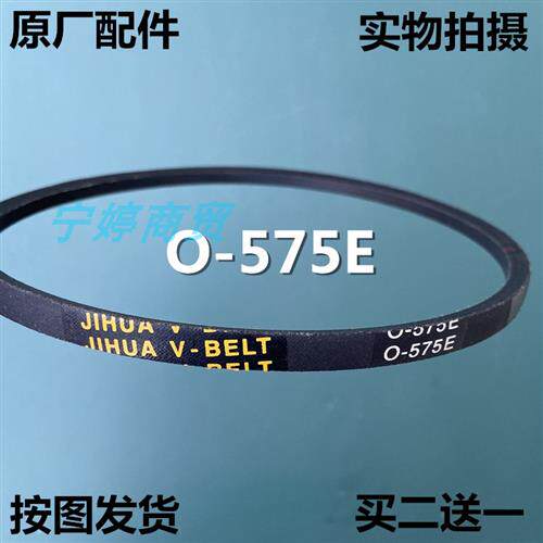 现货速发适用威力洗衣机XPB62-2000三角带XQB0-2S传动带O-575E