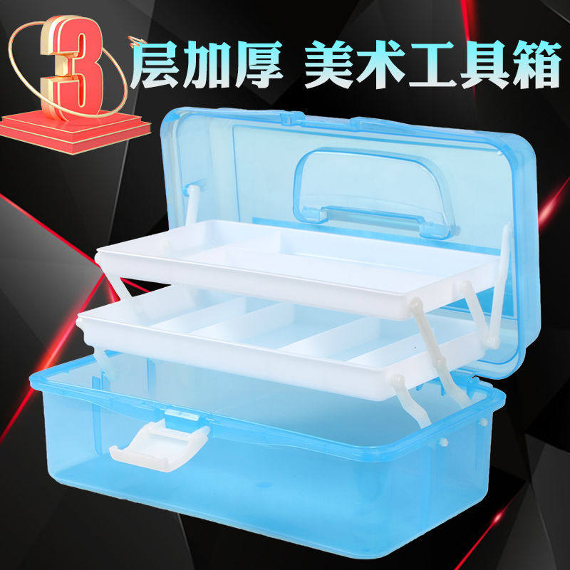 现货速发加厚大号三层美术工具箱家用水粉水彩学生透明塑料美甲收