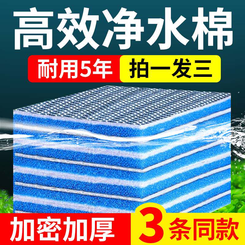 现货速发森森活性炭生化棉鱼缸加厚过滤棉净水培菌除臭高透水海绵