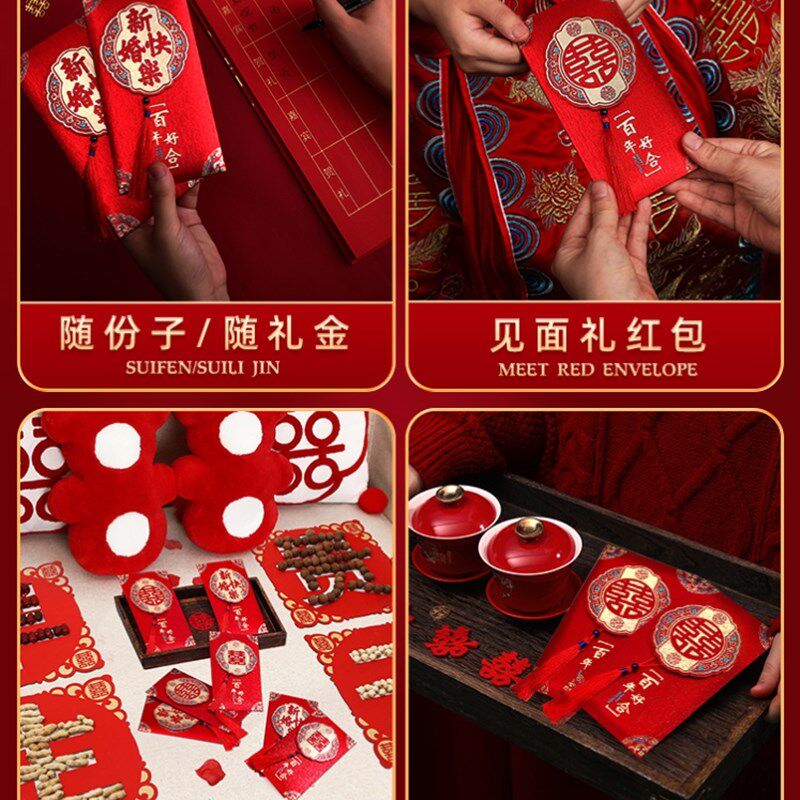 现货速发结婚用的喜包高级喜字红包袋新款见面随份子改口元订婚包