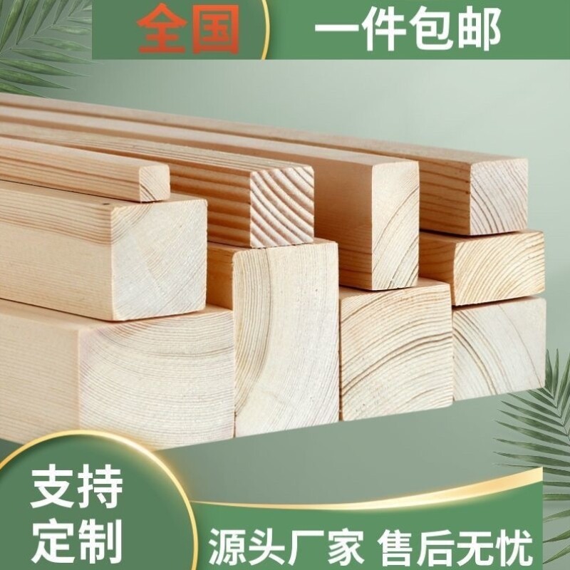 现货速发木方木条可松木料原木龙骨立柱支撑木手工隔断建材木板条
