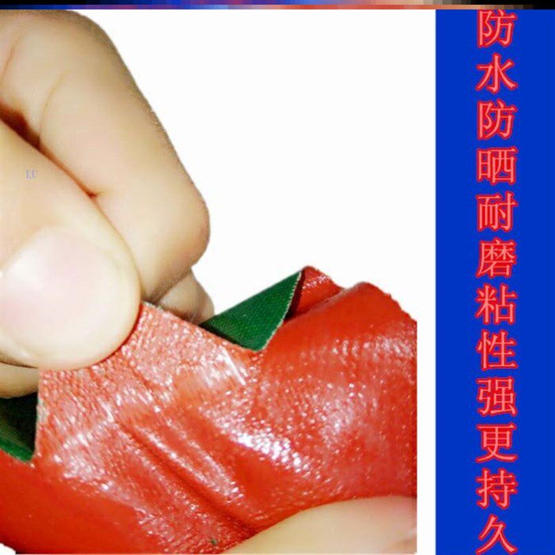 现货速发强力贴货车篷布修补胶带红色黄色白色粘雨布棚布帐篷补漏