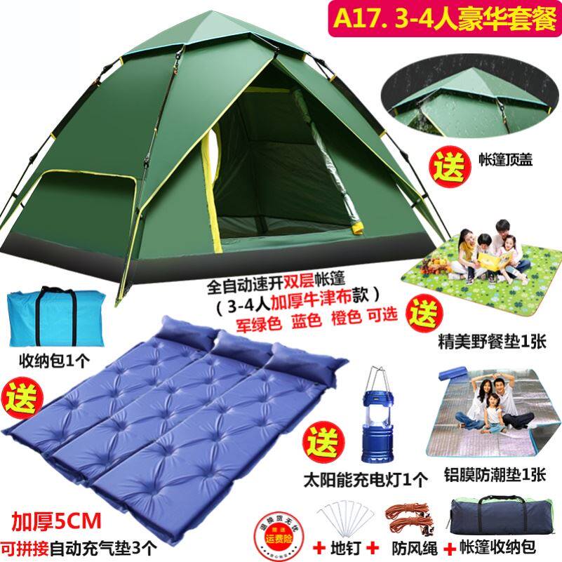 现货速发帐篷户外加厚防雨防寒露营冬季遮便携式防风高端折叠防潮