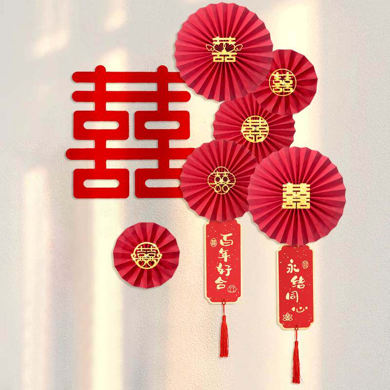 现货速发卓策新款喜字婚房布置套装立体折纸扇花客厅新房吊饰结婚