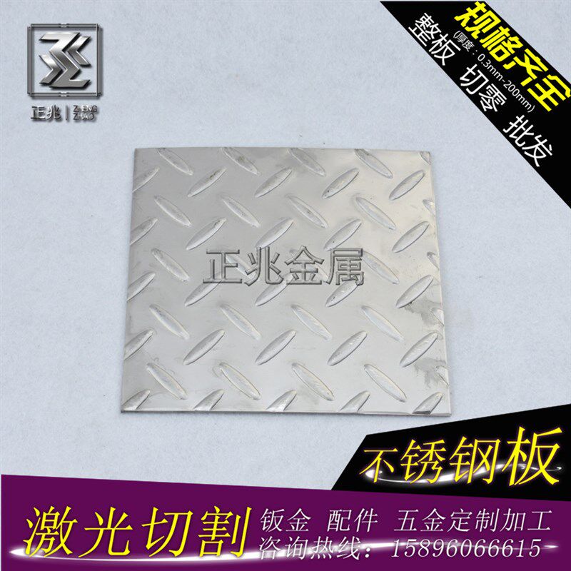 现货速发04板 6L钢板 2205双相钢 切割加工 不锈钢拉丝板 折弯焊