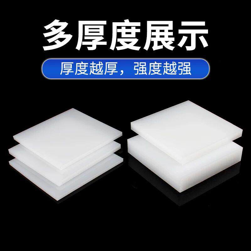 速发pp板材聚丙烯塑料硬板防水垫隔板猪肉台菜板pe板pvc板尼龙板
