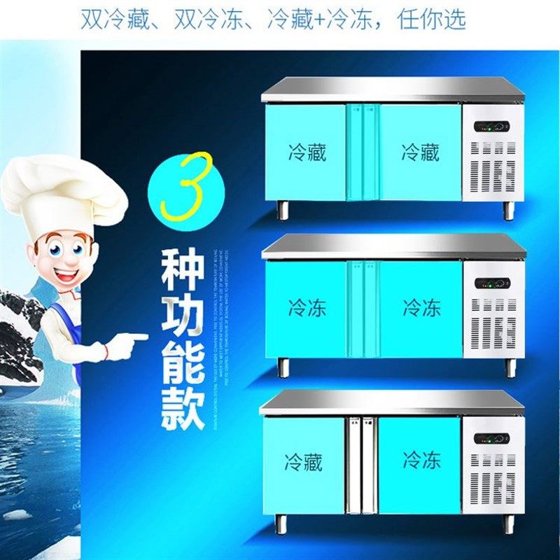 现货速发冷藏工作台商用保鲜冰柜奶茶店水吧台厨房冷冻冰箱平冷操