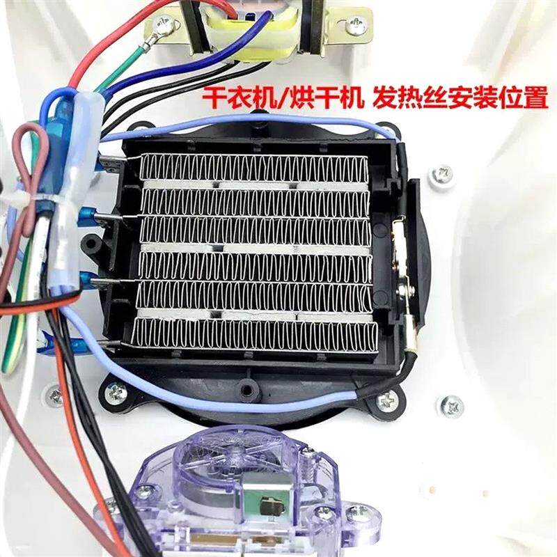 现货烘干机干衣机配件暖风机发热器加热器P波纹发热丝片盘板