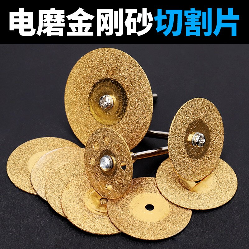 现货速发玉石玻璃切割片金刚砂美缝清缝小锯片砂轮片小打磨片电动