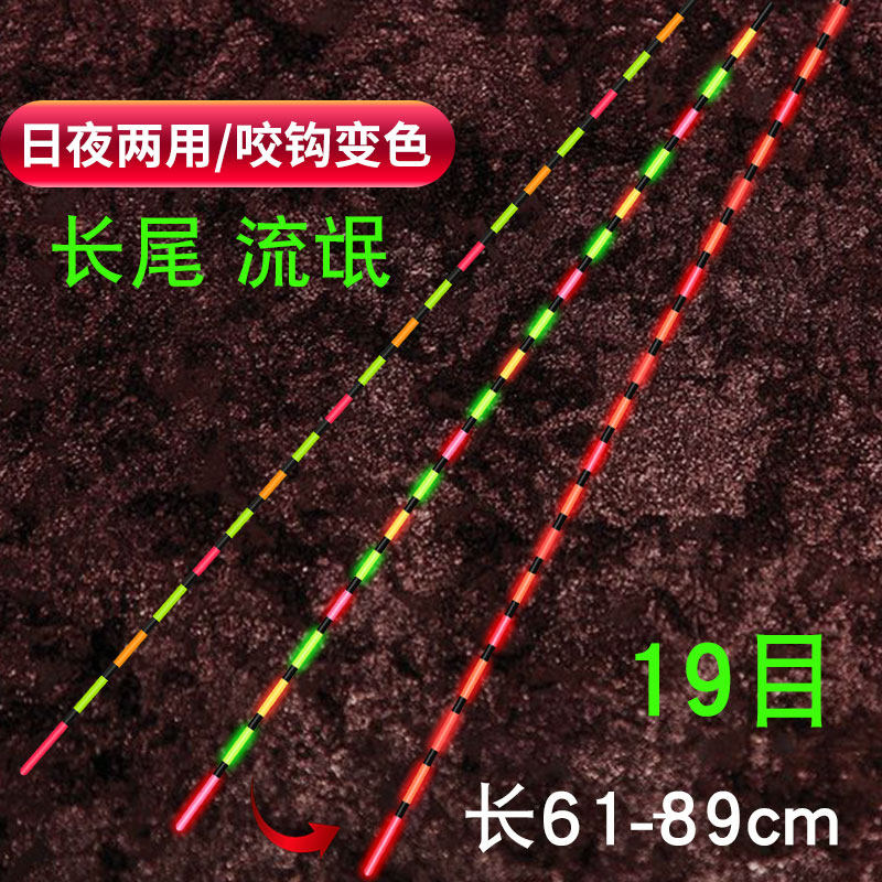 现货速发高灵敏咬钩变色夜光鱼漂超长流氓行程漂鲤草青鱼黑坑电子