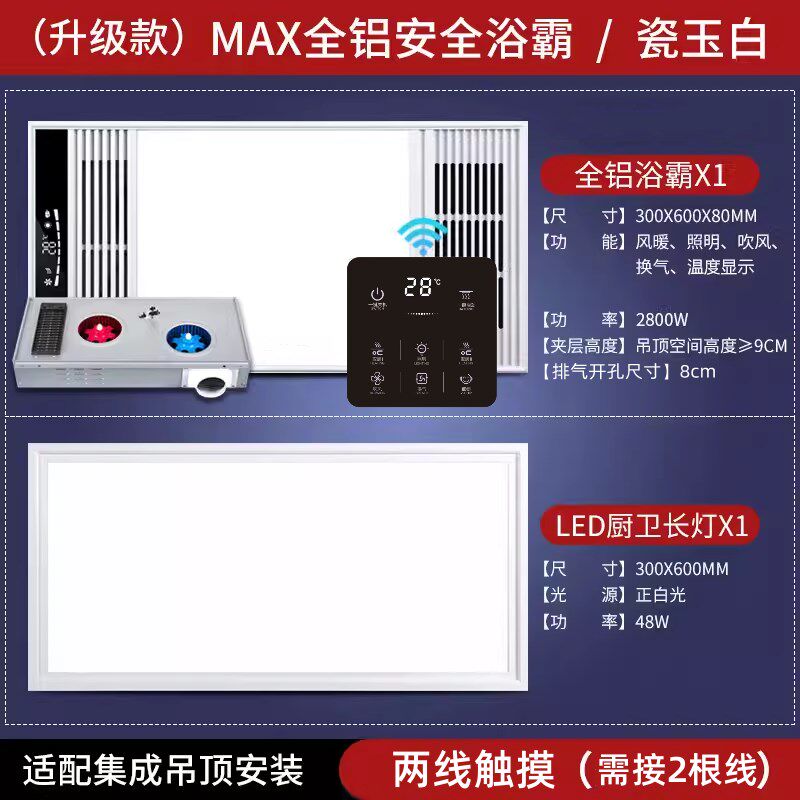 现货速发集成吊顶风暖机厨房大功率排气扇家用洗澡浴霸取暖浴霸照