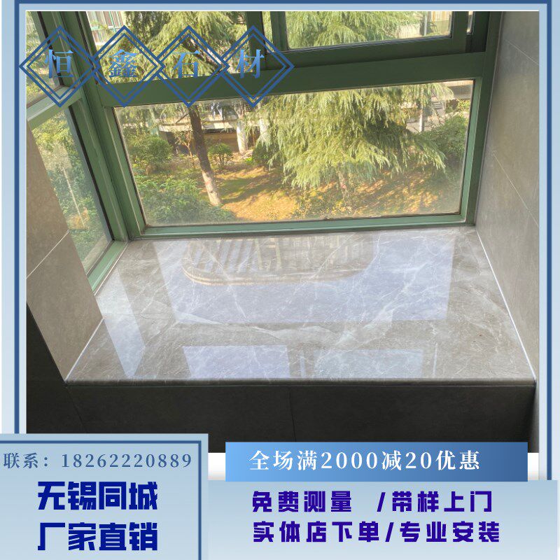 现货速发无锡大理石岩板窗台台面门槛石人造石过门石大理石背景墙