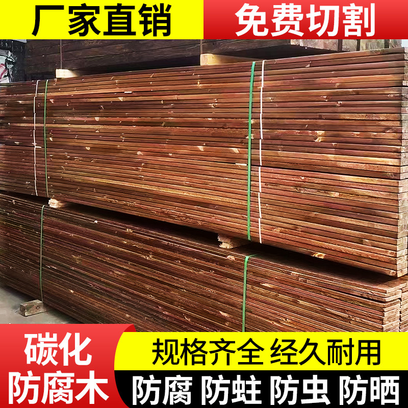 现货速发户外碳化木地板花园防腐木板实木板材门头木方护墙板庭院
