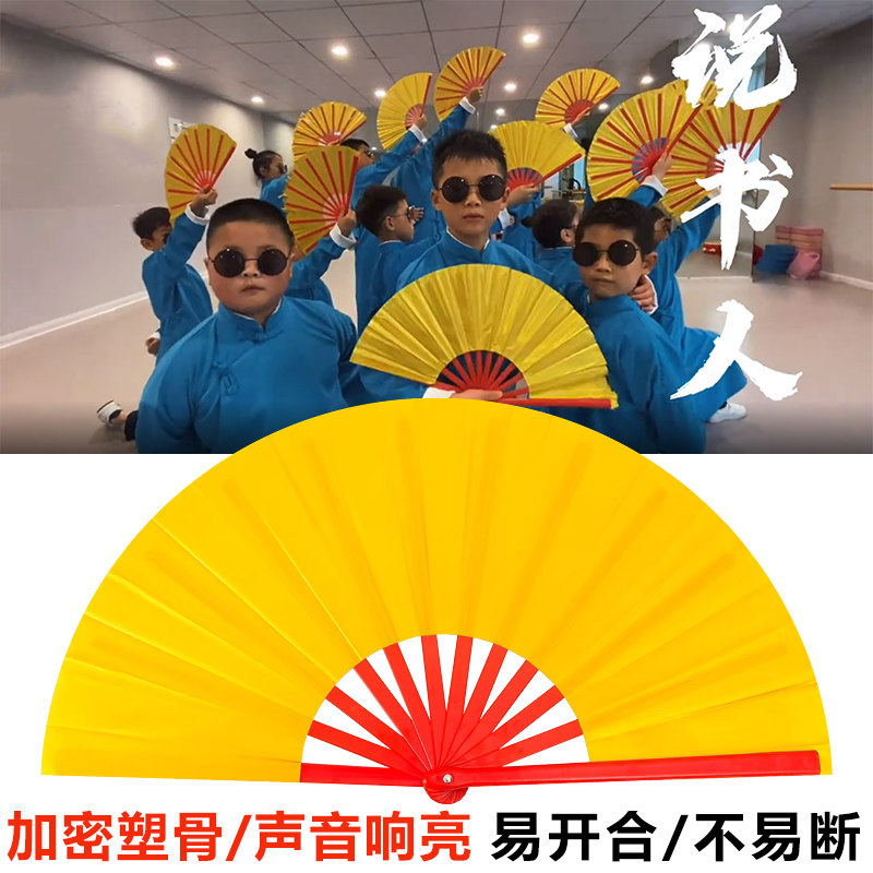 现货速发说书人儿童太极功夫扇金色竹骨武术扇幼儿园表演扇子8寸