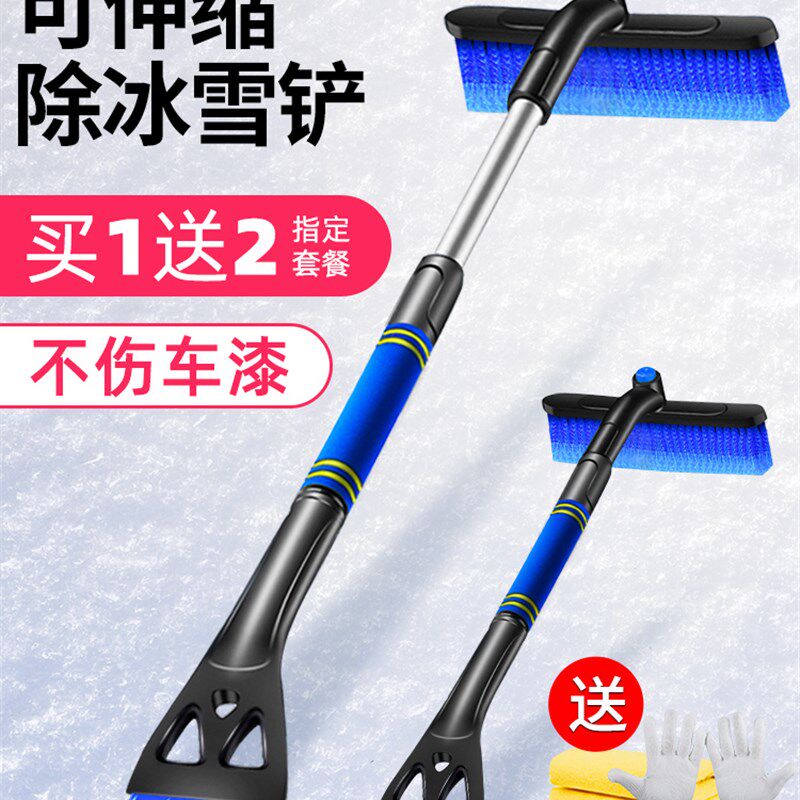 现货速发汽车雪铲车用多功能可伸缩除霜除雪神器玻璃刮雪扫雪刷冬
