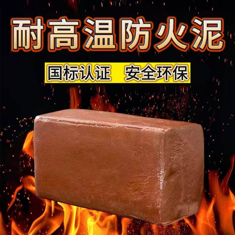 速发防火泥耐高温封堵20公斤配电箱燃气排烟管空调工程过检有机防