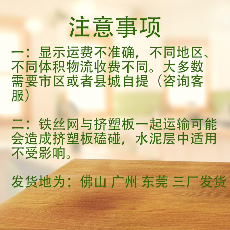 现货速发碰网铁丝网钢网地暖水泥层抗裂网片配合保温隔热材料夹层
