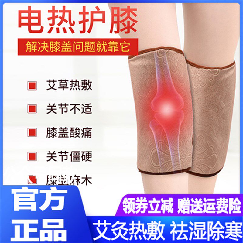 现货速发唐韵宛枫电加热护膝宝 艾绒内胆 缓解肌肉疲劳酸痛 智能