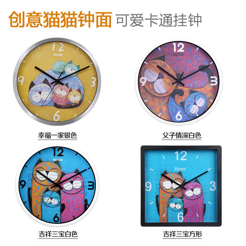 现货速发汉时(Hese)简约挂钟个性卧室时钟可爱创意钟表客厅石英