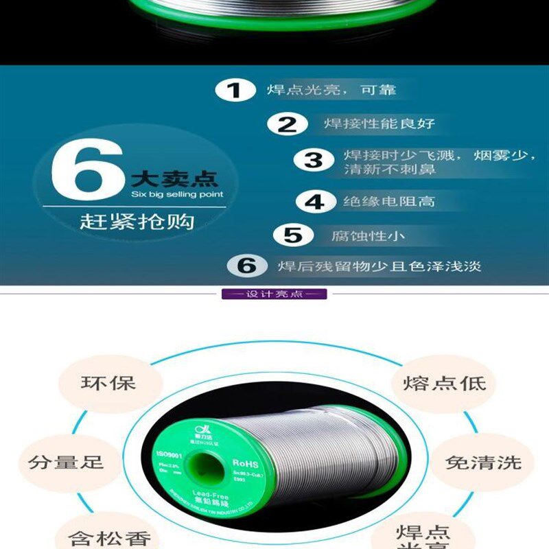 现货速发。 Z高亮环保无铅焊锡线 松香芯环保焊锡丝锡线0.8mm 1.0