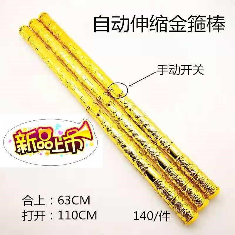 现货速发金箍棒儿童可伸缩发光玩具齐天大圣自动伸缩爆款户外玩具