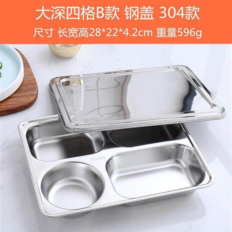 现货速发分隔托盘饭盘公司加厚多格2格员工快餐盘04不绣钢长方形