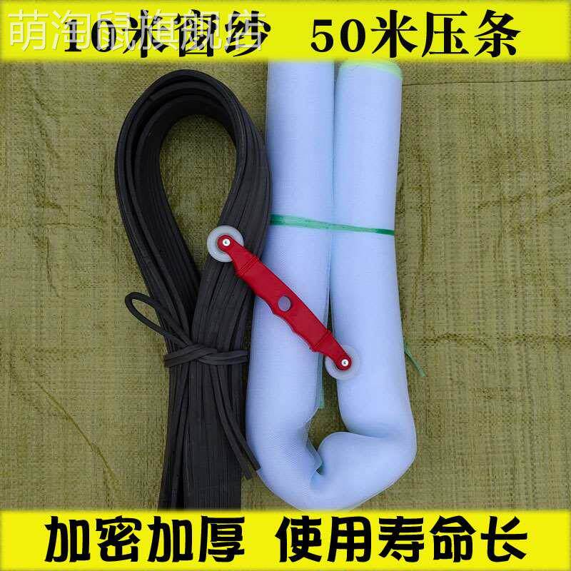 现货速发10米加密纱网纱窗网家用自装防蚊简易沙窗窗50米压条压轮
